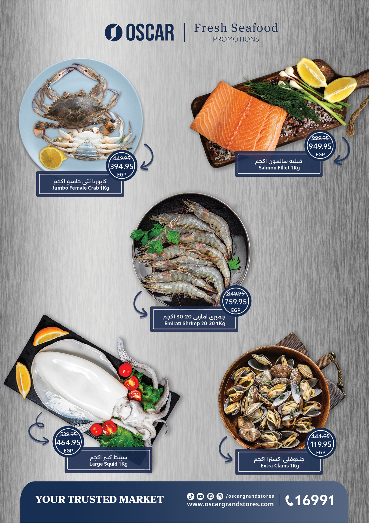 عروض أوسكار صفحة رقم 48